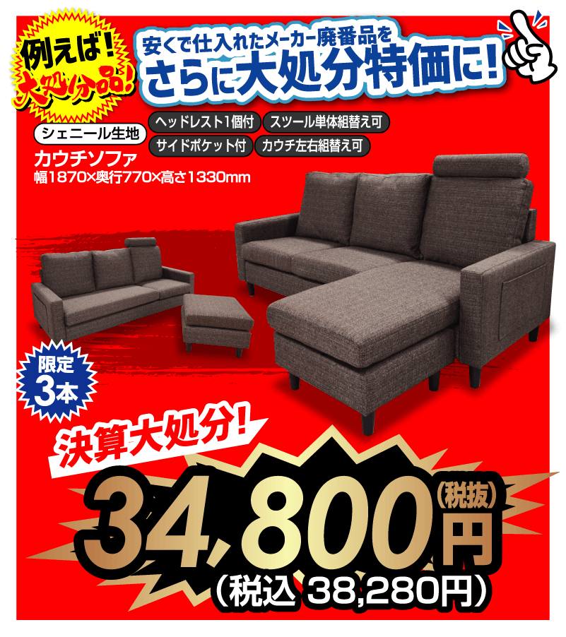 誕生30周年記念アウトレット大バーゲン！｜鹿児島・熊本・福岡の