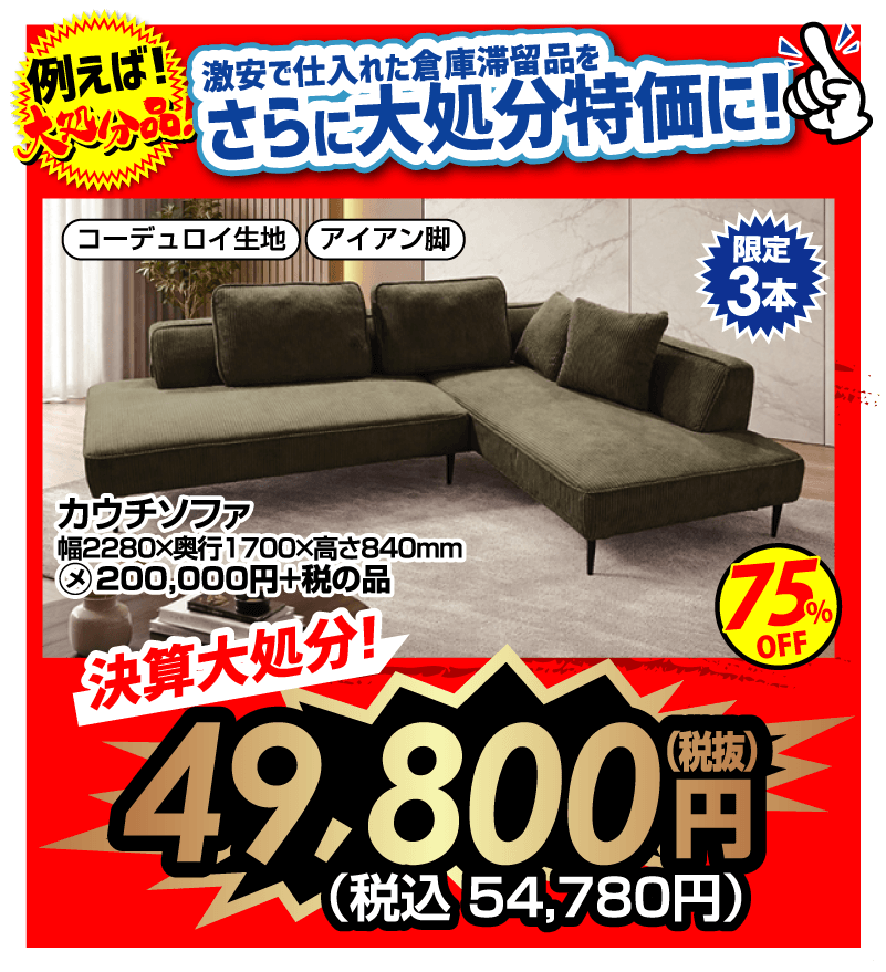 誕生30周年記念アウトレット大バーゲン！｜鹿児島・熊本・福岡の