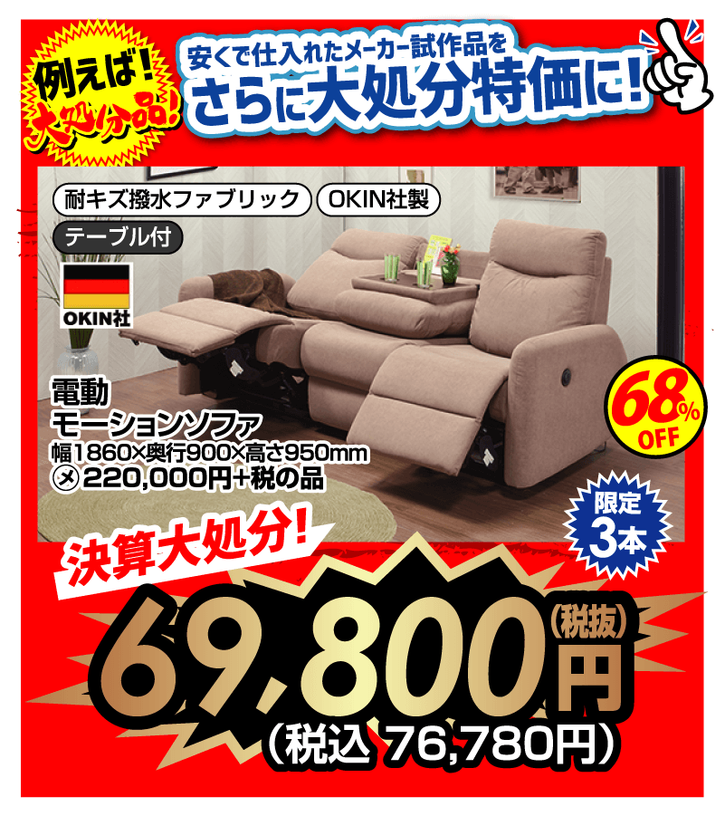 誕生30周年記念アウトレット大バーゲン！｜鹿児島・熊本・福岡の
